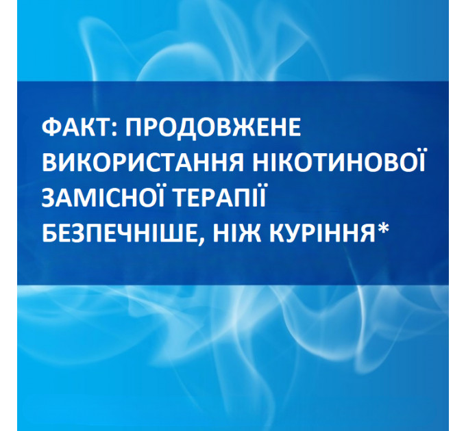Нікотинова жувальна гумка Good Sense Polacrilex 4 мг фруктова 100 шт.