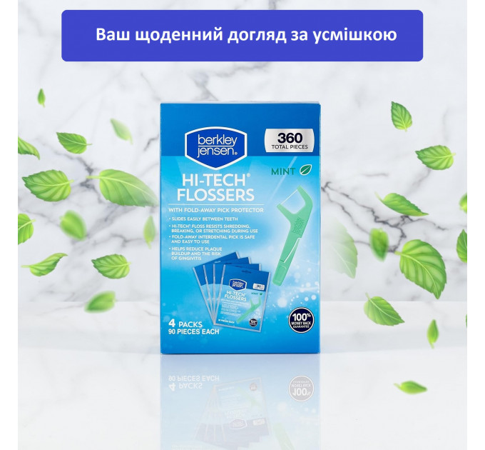 Зубочистки-флосери Berkley Jensen Floss Up для стоматологічної гігієни м'ятні