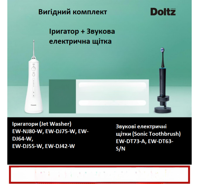 Ультразвуковий бездротовий і портативний іригатор Panasonic EW-DJ55-W для порожнини рота