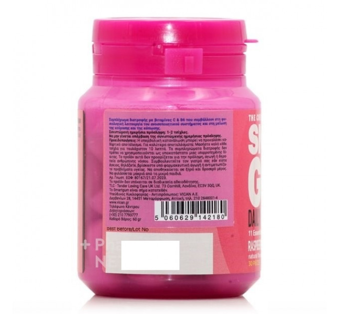 Жувальні мультивітаміни Vican Smart Gum Daily зі смаком малини 30 шт