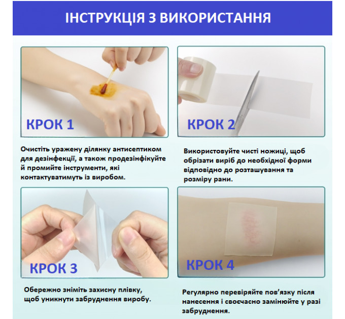 Гідроколоїдний пластир від шрамів і ран в рулоні ELAIMEI 360 х 5 см