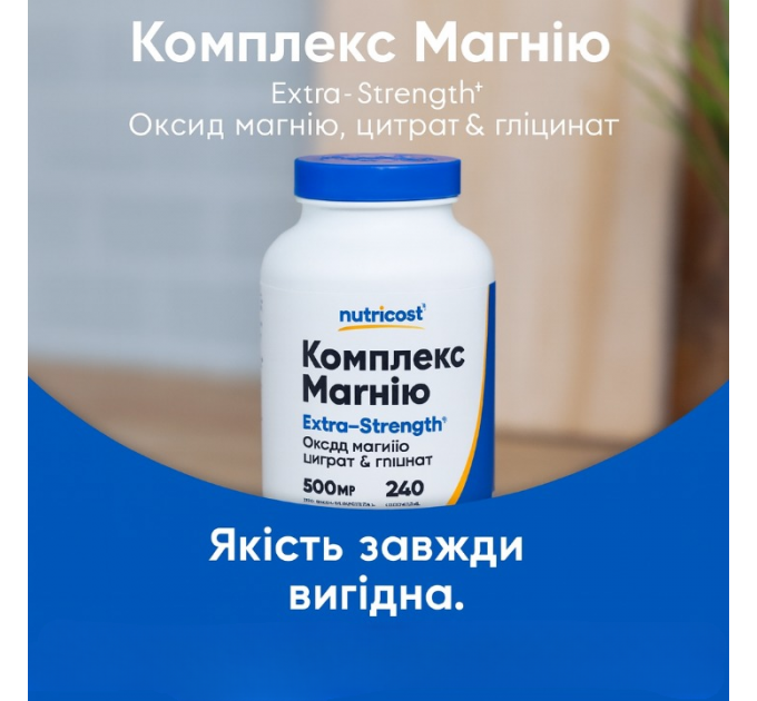 Магній в капсулах Nutricost Magnesium Complex 500 мг 240 шт