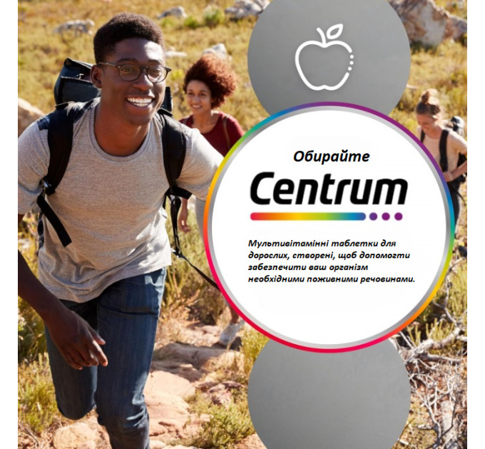 Мультивітамінний комплекс Centrum Advance Multivitamins and Minerals для жінок та чоловіків (30 шт)