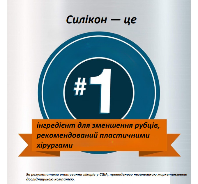 Гель від опіків і рубців Kelo-cote 60 гр