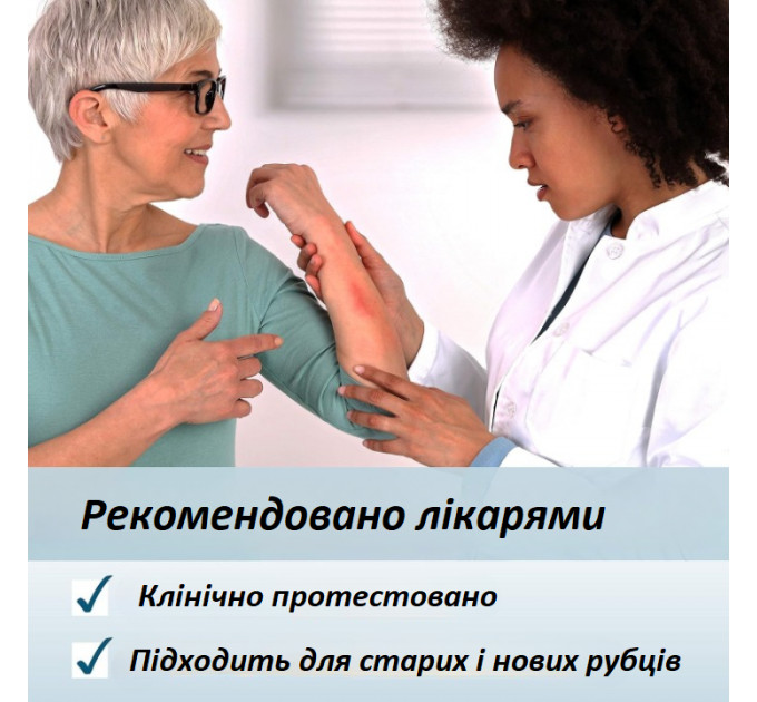 Гель від опіків і рубців Kelo-cote 60 гр