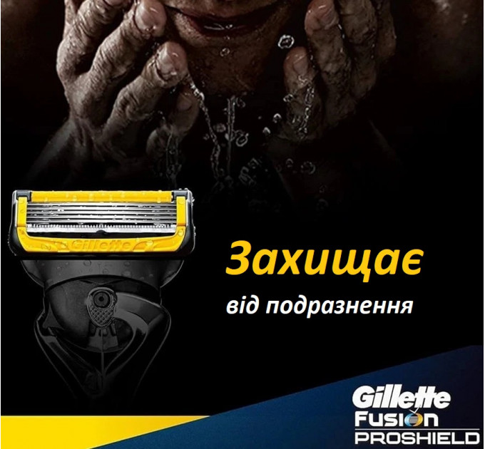 Змінні картриджі для бритви Gillette Fusion5 ProGlide Shield Defense 4 шт