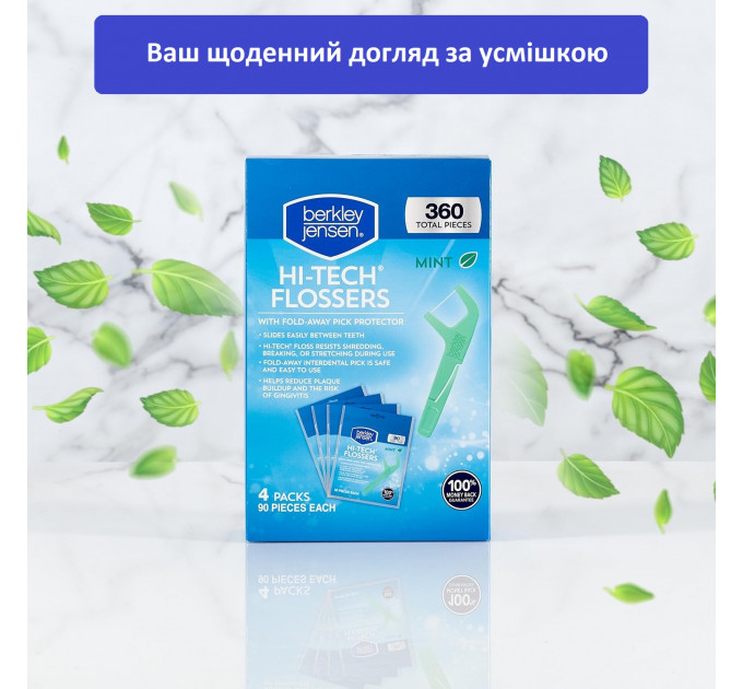 Зубочистки-флосери Berkley Jensen Floss Up для стоматологічної гігієни м'ятні