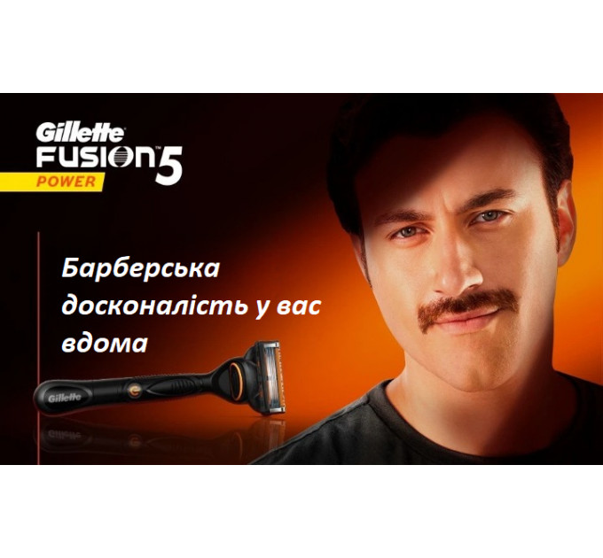 Чоловічий бритвений станок Gillette Fusion 5 Power з вібрацією, батарейкою і 1 змінним картриджем чорний