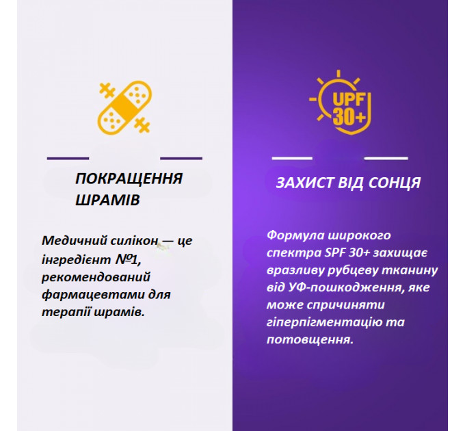 Силіконовий гель від шрамів і рубців з SPF 30 Murasaki Beauty 30 г