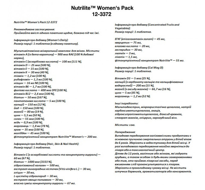 Дієтична добавка для жінок Amway Nutrilite Women’s Pack (30 пакетиків)