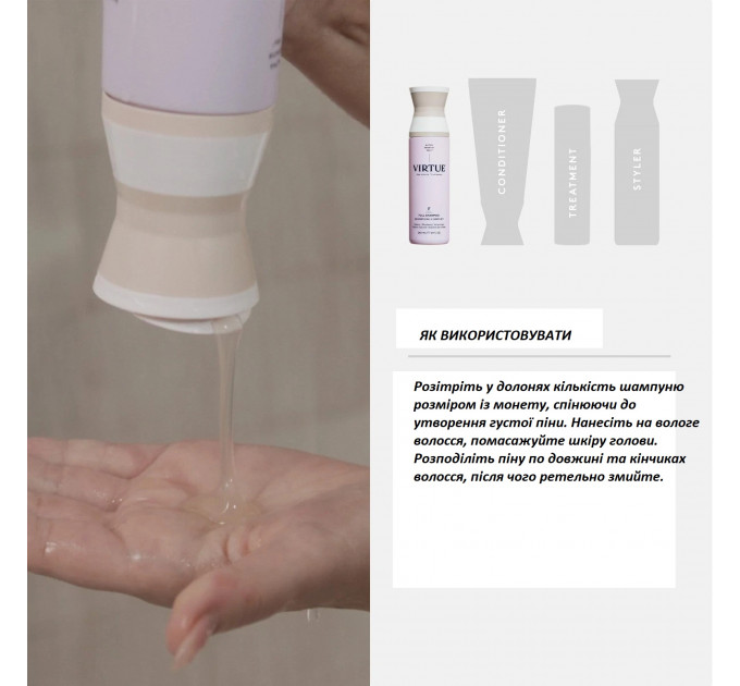 Професійний шампунь з альфа-кератином для об'єму волосся Virtue Labs Full Shampoo 500 мл