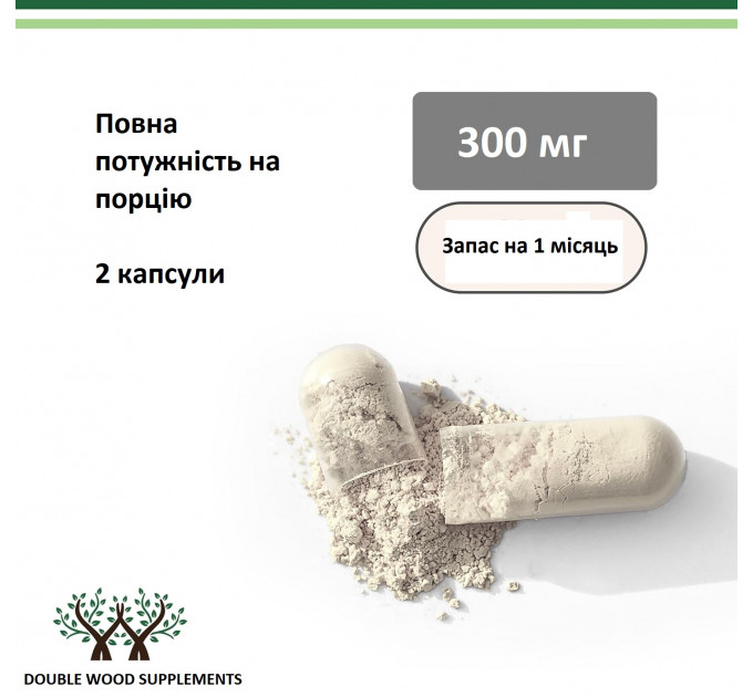 Капсули фосфатидилсерину для мозку Double Wood 300 мг 120 шт