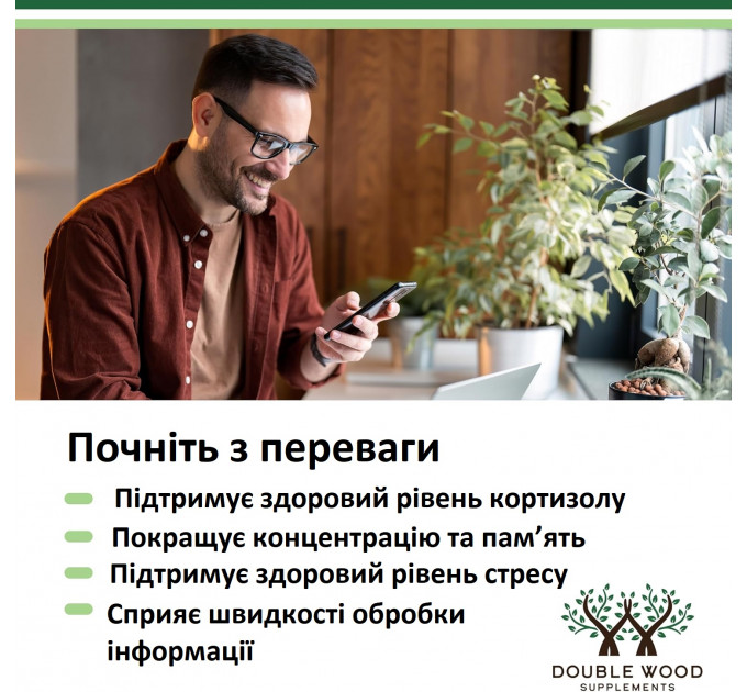 Капсули фосфатидилсерину для мозку Double Wood 300 мг 120 шт