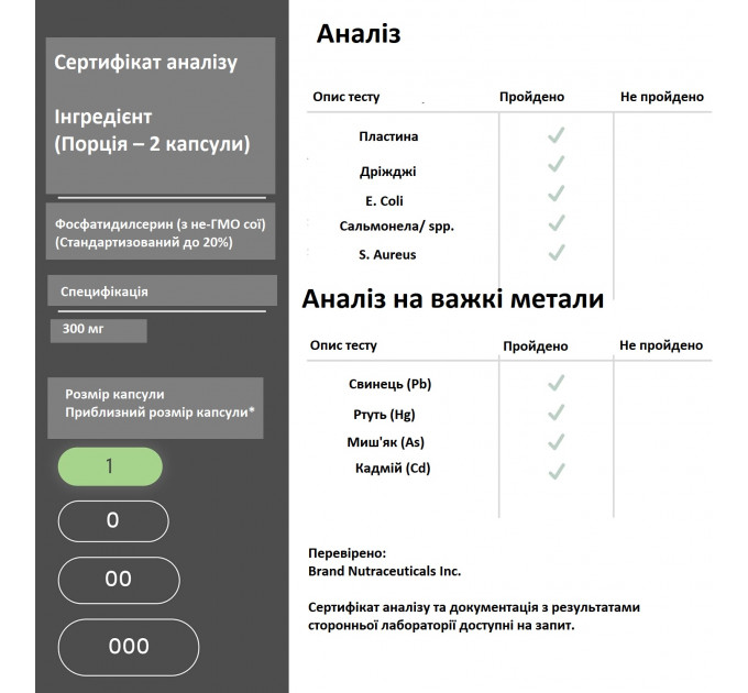 Капсули фосфатидилсерину для мозку Double Wood 300 мг 120 шт