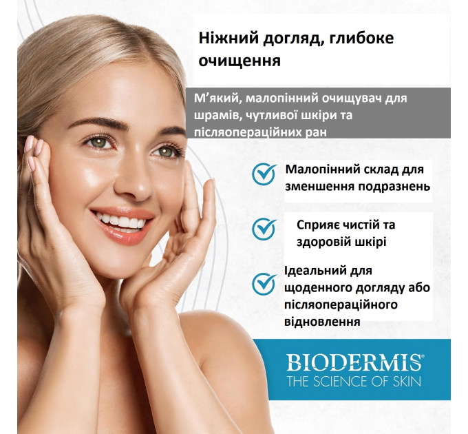 Очищуючий гель для шрамів і рубців SilqueClenz 28 мл