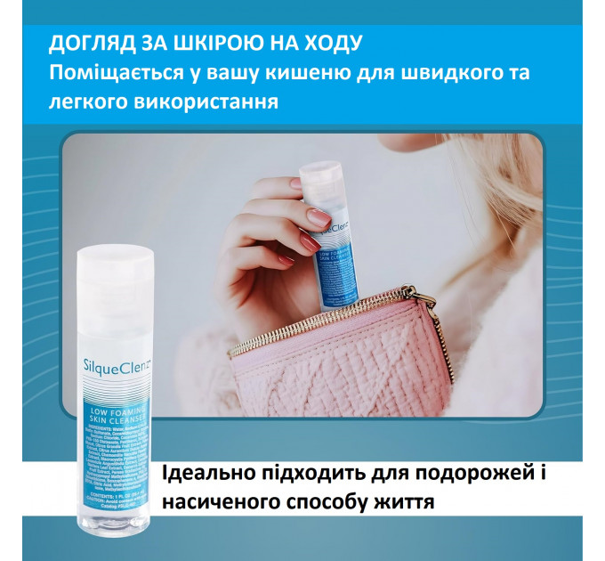 Очищуючий гель для шрамів і рубців SilqueClenz 28 мл