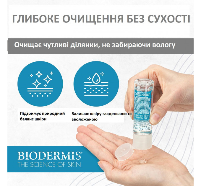 Очищуючий гель для шрамів і рубців SilqueClenz 28 мл