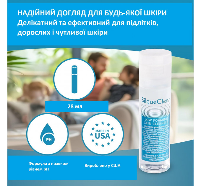 Очищуючий гель для шрамів і рубців SilqueClenz 28 мл