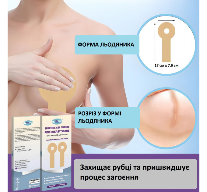 Силиконовые накладки для шрамов на груди Miztag 2 шт