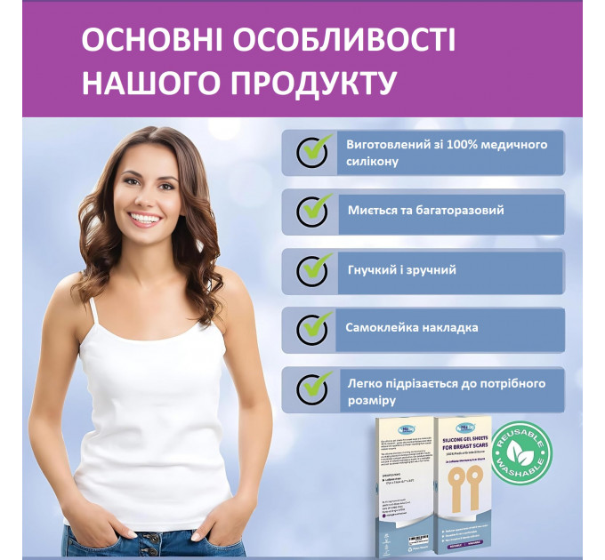 Силиконовые накладки для шрамов на груди Miztag 2 шт