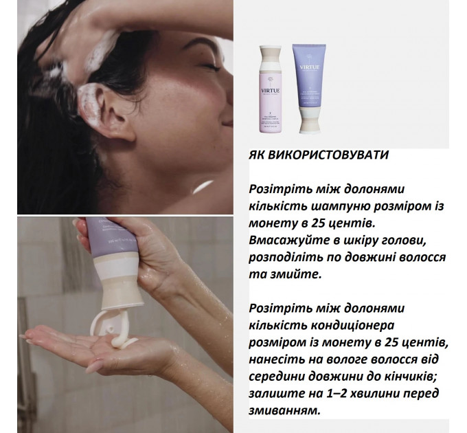 Набір для об'єму волосся шампунь і кондиціонер Virtue Full дорожній формат 60 мл