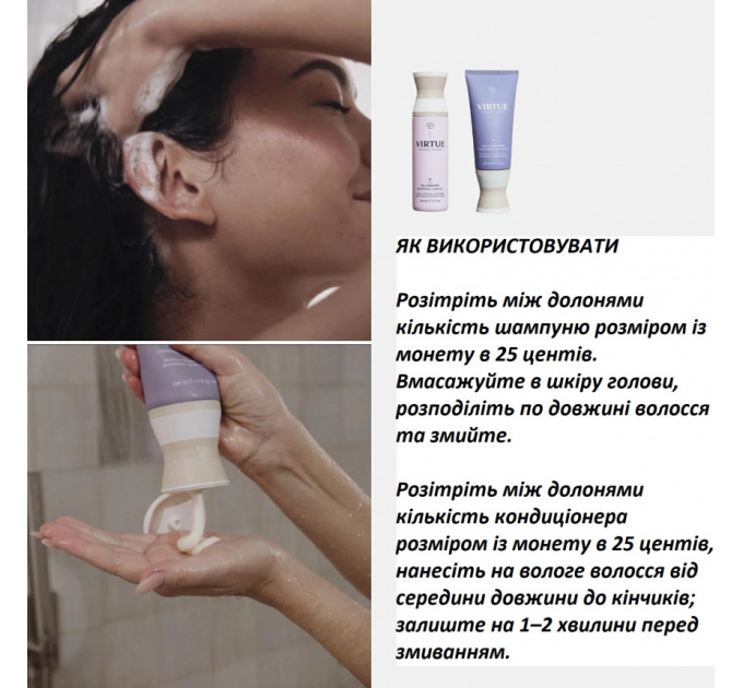 Професійний набір з альфа-кератином для об'єму волосся шампунь і кондиціонер Virtue Labs Full по 240 мл