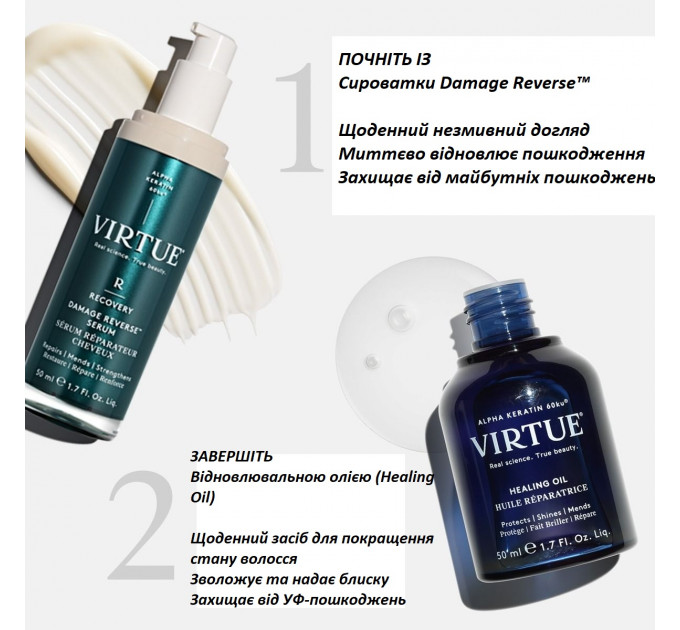 Відновлююча олія для волосся Virtue Healing Oil з кератином 20 мл