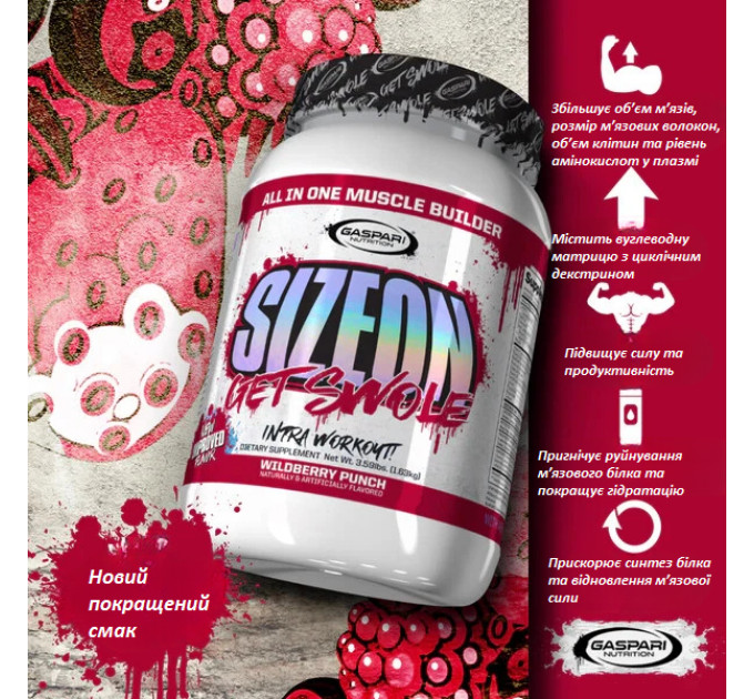 Амінокислотно-креатиновий комплекс у порошку Gaspari Nutrition SizeOn зі смаком лісових ягід 1600 г