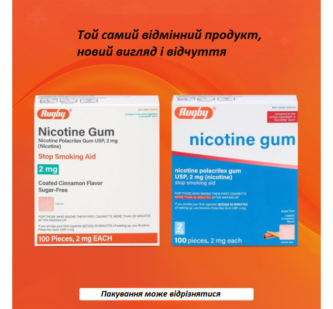 Нікотинова жувальна гумка Rugby Polacrilex 2 мг зі смаком кориці 100 шт.