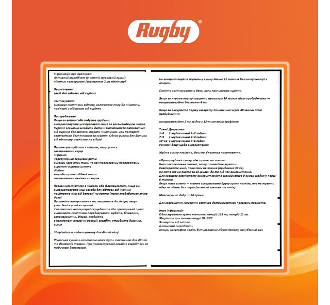 Нікотинова жувальна гумка Rugby Polacrilex 2 мг зі смаком кориці 100 шт.