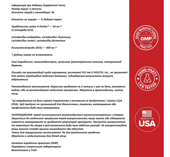 Жіночі вагінальні пробіотики O Positiv URO pH Balance 60 капсул