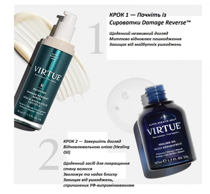 Професійна відновлювальна сироватка Virtue Recovery Damage Reverse Serum для пошкодженого волосся 50 мл
