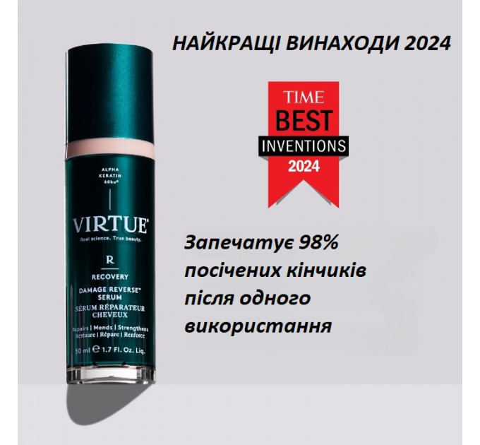 Професійна відновлювальна сироватка Virtue Recovery Damage Reverse Serum для пошкодженого волосся 50 мл