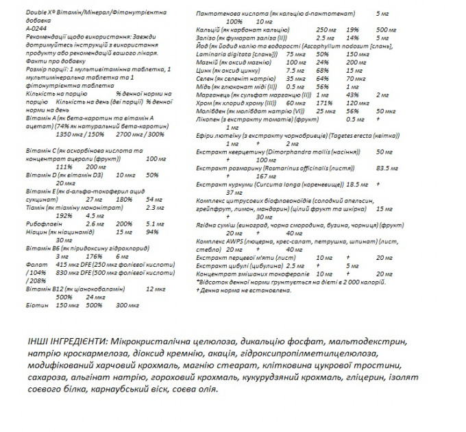 Мультивітаміни Amway Nutrilite Double X Multivitamin з фітонутрієнтами 186 таблеток
