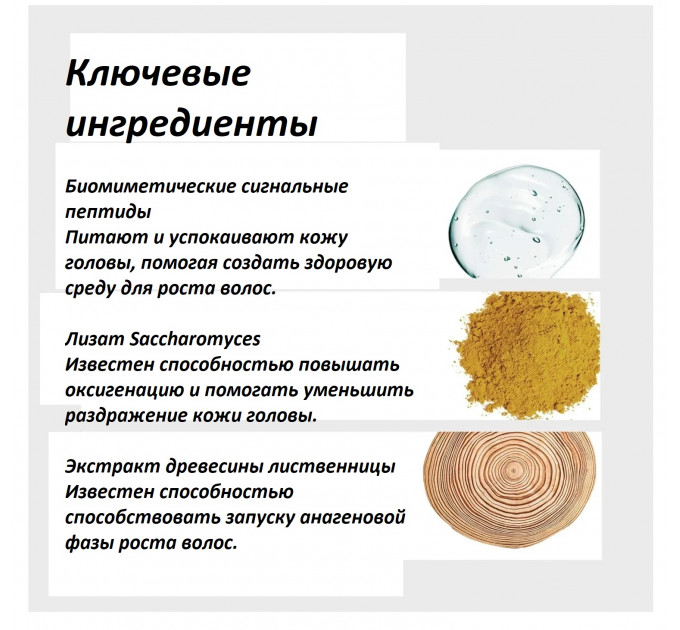 Зміцнюючий бустер для росту волосся Virtue Flourish Density Booster 120 мл