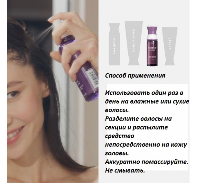 Зміцнюючий бустер для росту волосся Virtue Flourish Density Booster 120 мл