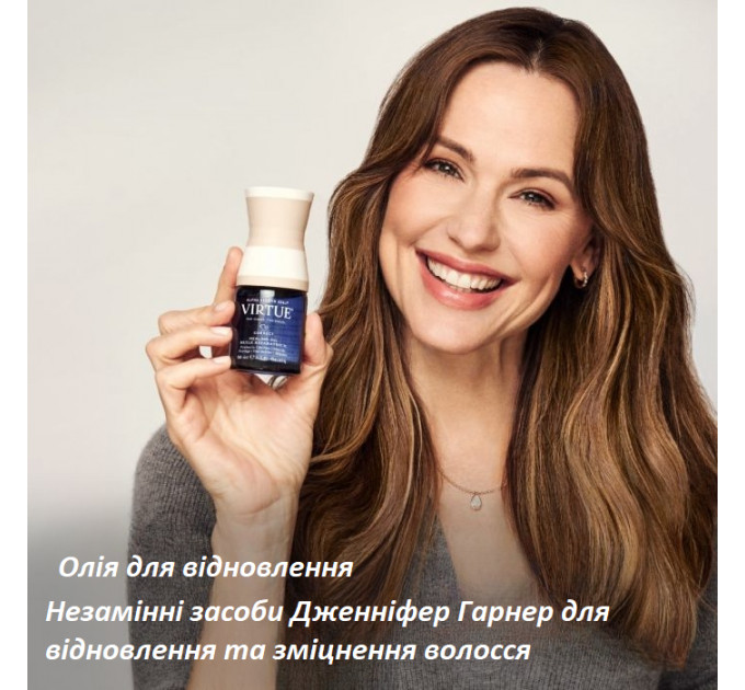 Набір для відновлення та блиску волосся Virtue Repair & Shine Duo (олія 50 мл і сироватка 50 мл)