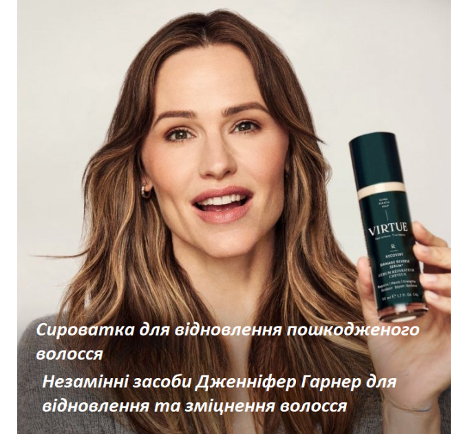 Набір для відновлення та блиску волосся Virtue Repair & Shine Duo (олія 50 мл і сироватка 50 мл)