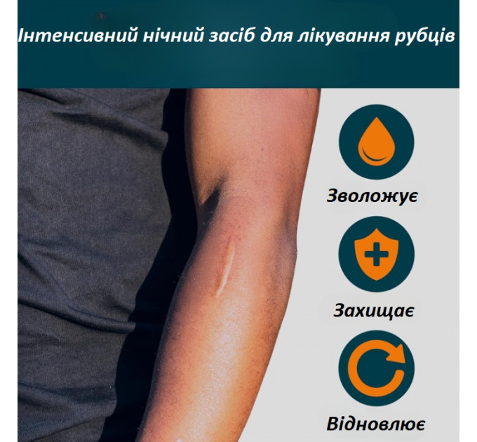 Нічний відновлювальний крем для шрамів Nuvadermis PM Scar Treatment 40 мл