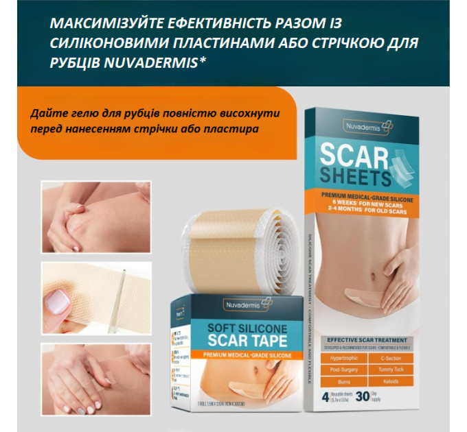 Нічний відновлювальний крем для шрамів Nuvadermis PM Scar Treatment 40 мл