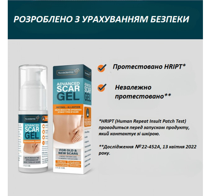 Набір для шрамів і рубців Nuvadermis денний гель AM Scar Gel 50 мл і нічний крем PM Intensive Scar Cream 40 мл
