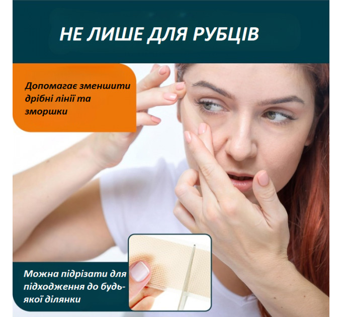 Набір для догляду за рубцями Nuvadermis Silicone Scar Tape & Overnight Intensive Scar Cream Duo (крем 40 мл і пластир 4 см × 300 см)