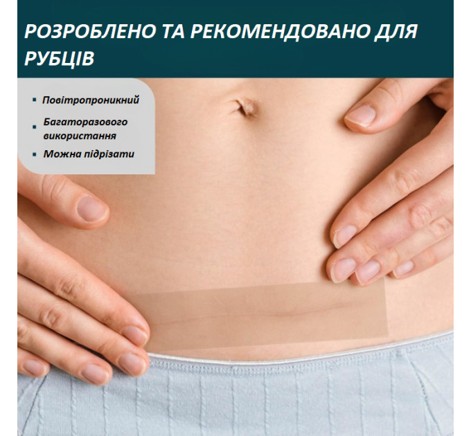 Набір для догляду за рубцями Nuvadermis Silicone Scar Tape & Overnight Intensive Scar Cream Duo (крем 40 мл і пластир 4 см × 300 см)