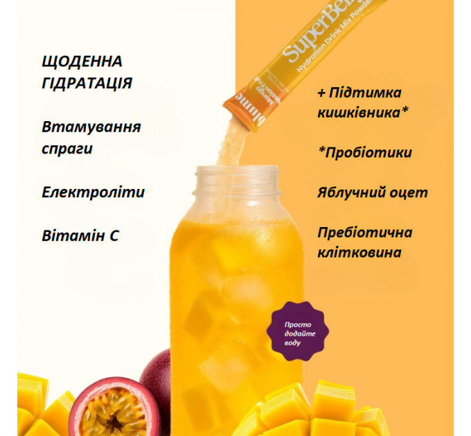 Розчинний напій з пребіотиками та пробіотиками Blume SuperBelly Манго Маракуйя 15 порцій