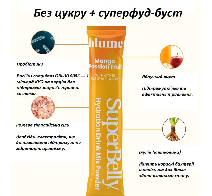 Розчинний напій з пребіотиками та пробіотиками Blume SuperBelly Манго Маракуйя 15 порцій