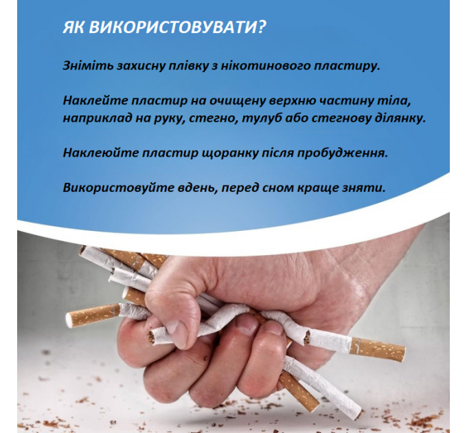Нікотинові пластирі Aroamas Nicotine Patches рівень 1 і 2 (21 шт по 21 мг і 21 шт по 14 мг нікотину)