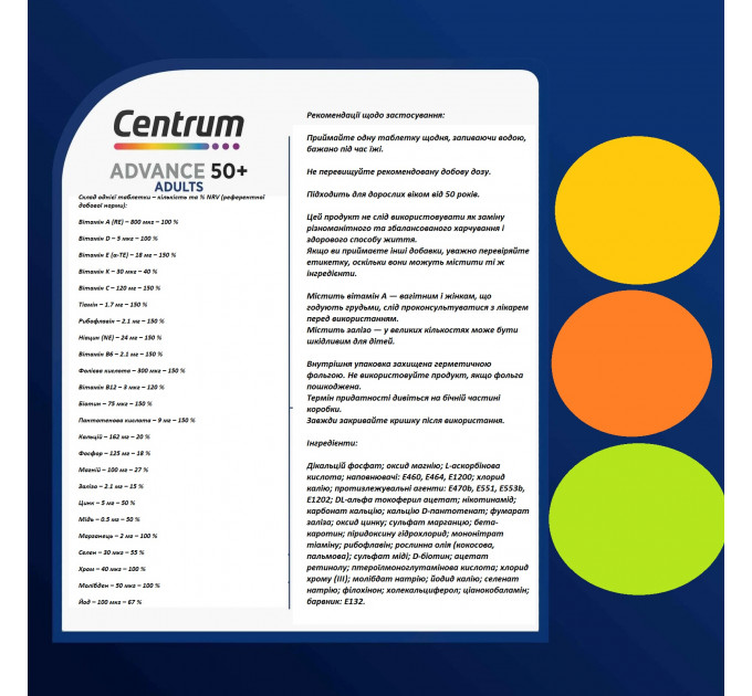 Вітамінно-мінеральний комплекс для дорослих Centrum Advance Multivitamins and Minerals (180 табл)