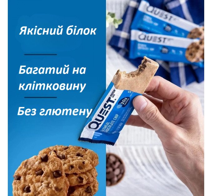 Набір батончиків з протеїном Quest Nutrition вівсяні з шоколадом по 60 грамів 12 шт.