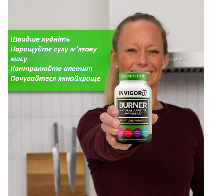 Натуральний спалювач жиру INVIGOR8 Burner 120 рослинних капсул