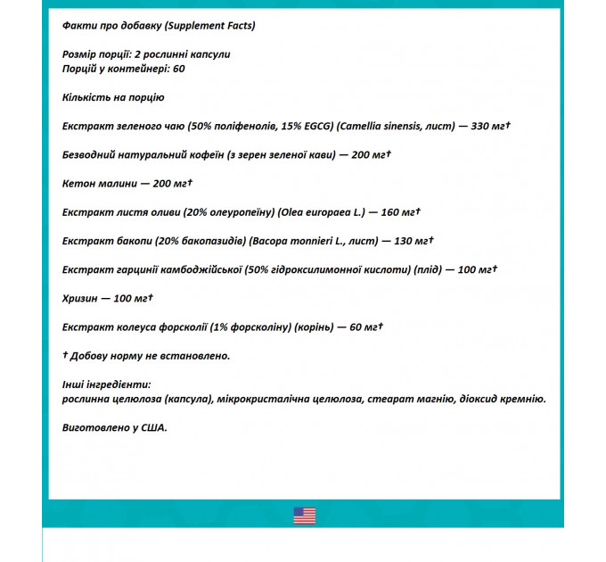 Натуральний спалювач жиру INVIGOR8 Burner 120 рослинних капсул